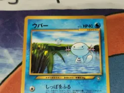 Wooper Glossy CoroCoro Promo Japanese Card No. 194 MP/Creases - Image 2