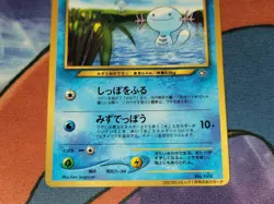 Wooper Glossy CoroCoro Promo Japanese Card No. 194 MP/Creases - Image 3