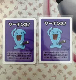 Wobbuffett - Babanuki Pokemon Center Promo Rare Old Maid - Japanese Card - NM - Image 1