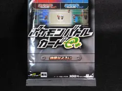 Pokemon Card Battle e Series 1 Solid Armor Japanese Booster Pack Sealed 2003 - Image 4
