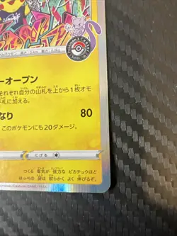 Pikachu 002/S-P Pokemon Card TCG Pokemon Center Shibuya S-P Promo Japanese LP - Image 5
