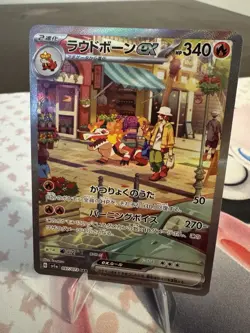 Skeledirge ex SAR 097/073 SV1a Triplet Beat - Pokemon Card Japanese NM - Image 1