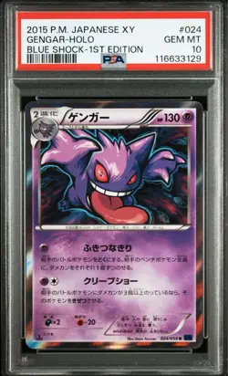 PSA 10 Gengar 024/059 Blue Shock 1st Edition 2015 Pokemon Card Japanese - Image 1