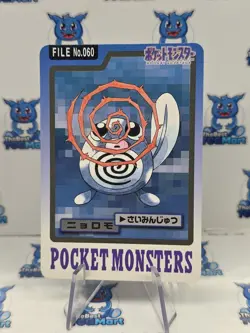 Poliwag Carddass Pokemon File No.060 Pocket Monster Nintendo Japanese LP - Image 1