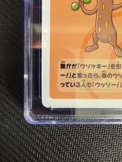 Sudowoodo Old Maid: Super High Tension Pokemon Japanese 2023 CGC Gem Mint 10 - Image 5