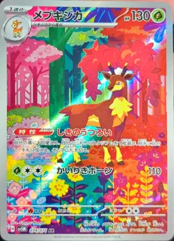 2024 Near Mint Pokemon Sawsbuck 074/071 AR Cyber Judge sv5m Japanese - Image 1