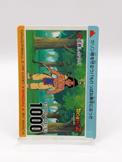 DRAGON BALL Z Upa AMADA PP CARD Made in Japan No.129 #20 - Image 2