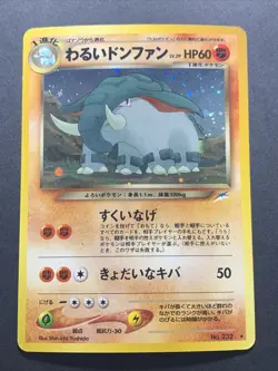 Dark Donphan Neo Destiny Holo No.232 Old Back Japanese Pokemon Card 2001 - Image 1