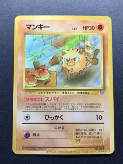 Mankey Glossy No.056 Natta Wake Pokemon Japanese Card 1999 - Image 1
