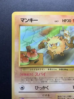 Mankey Glossy No.056 Natta Wake Pokemon Japanese Card 1999 - Image 3