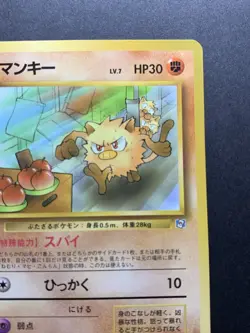 Mankey Glossy No.056 Natta Wake Pokemon Japanese Card 1999 - Image 4