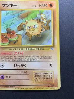 Mankey Glossy No.056 Natta Wake Pokemon Japanese Card 1999 - Image 5