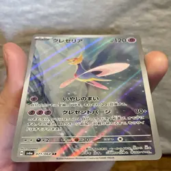 Cresselia AR 071/064 sv6a Pokemon Card Japanese Night Wanderer JP NM - Image 4