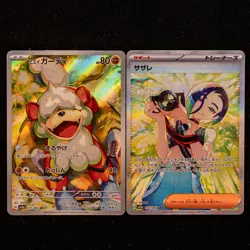 Perrin & Hisuian Growlithe Set|SAR 092/066+ AR 075/066 Pokemon Card Japanese #1 - Image 1