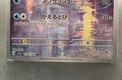 Pokemon TCG - Poliwhirl #176/165 Sv2a: Pokemon Card 151 Holo (Japanese) - Image 3