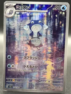Pokemon TCG - Poliwhirl #176/165 Sv2a: Pokemon Card 151 Holo (Japanese) - Image 5