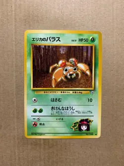Japanese Erika's Paras No. 046 Gym Heroes - Common Pokemon Card - NM - Image 1