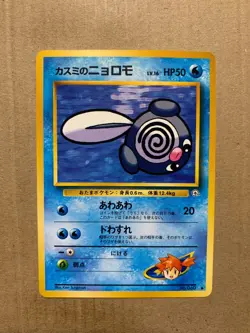 Japanese Misty's Poliwag No. 060 Gym Heroes - Common Pokemon Card - NM/Mint - Image 1