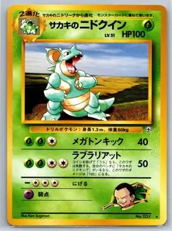 Giovanni's Nidoqueen - Gym Challenge From the Darkness Rare Pokemon 151 Card NM - Image 1