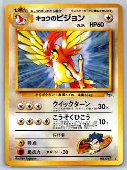 Koga's Pidgeotto - Gym Challenge From the Darkness 017 Pokemon 151 Card NM - Image 1