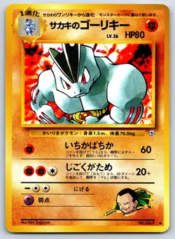 Giovanni's Machoke - Gym Challenge from the Darkness 067 Pokemon 151 Card LP - Image 1