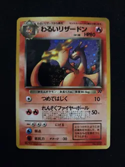 Pokemon card Dark Charizard No.006 1996 Pokemon TCG Japanese Holo Rare Nintendo - Image 3