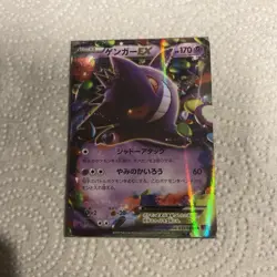 Pokemon Card Gengar EX 033/088 RR XY4 Holo Rare!! 1st Japanese - Image 3