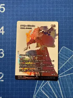 MTG Final Fantasy Japanese Kefka Palazzo Showcase 0014 Foil US SELLER - Image 1