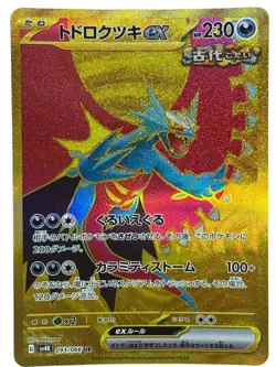 Pokemon Cards - Roaring Moon ex UR 093/066 sv4K Paradox Rift (JP) - Image 1