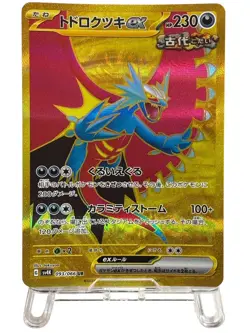Pokemon Cards - Roaring Moon ex UR 093/066 sv4K Paradox Rift (JP) - Image 2