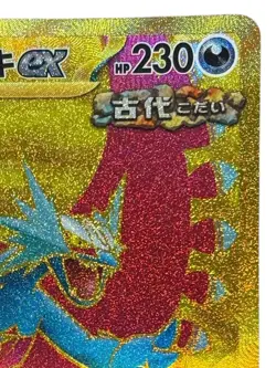 Pokemon Cards - Roaring Moon ex UR 093/066 sv4K Paradox Rift (JP) - Image 4