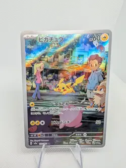 Pikachu 173/165 Sv2a: Pokemon Tcg Card 151 Holo (Japanese) - NM - Image 1