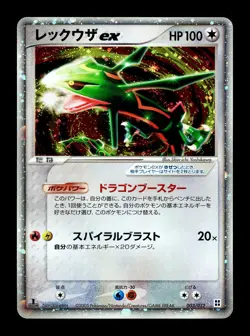 [LP] Rayquaza ex 003/012 Holo Japanese Master Kit / Side Deck Pokemon - Image 1