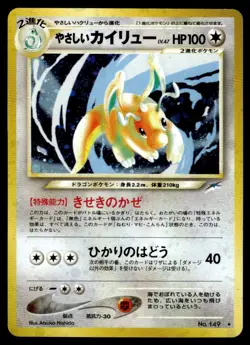 2001 Pokemon Japanese Light Dragonite #NO. 149 Light Play - Image 1
