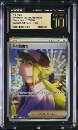 CGC 10 Pristine Japanese Pokemon N's Plan Black Bolt SAR Holo #173 - Image 1