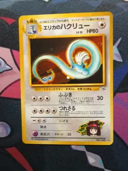 Pokemon TCG Erika's Dragonair No.148 Holo Gym Heroes NM/LP++ Vintage Pokemon TCG - Image 2