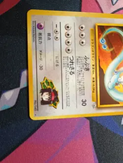 Pokemon TCG Erika's Dragonair No.148 Holo Gym Heroes NM/LP++ Vintage Pokemon TCG - Image 4