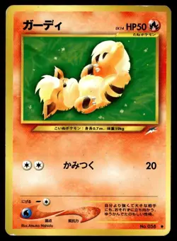 2002 JAPANESE 1996 NEO Genesis Pokemon Pocket Monster Growlithe Basic/Common #68 - Image 1