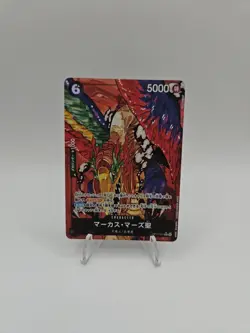 One Piece Card Marcus Mars St.R: The Will To Be Passed Japan - Image 1