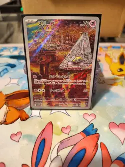 Pokemon TCG Drowzee 086/078 AR Scarlet Violet Japanese Art Rare Holo Card - Image 1