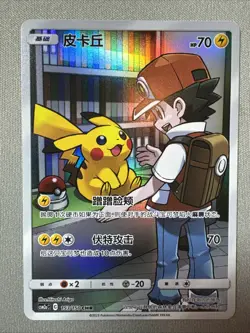 Pokemon Card S-Chinese Red’s Pikachu CSM2aC-153-150 CHR Holo NM - Image 1