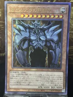 YuGiOh Ultimate Rare Slifer Obelisk Ra Egyptian God Cards NM Complete Set - Image 3