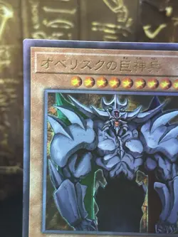 YuGiOh Ultimate Rare Slifer Obelisk Ra Egyptian God Cards NM Complete Set - Image 4