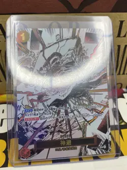 Divine Departure✨OP10-019R Parallel Royal Blood✨One Piece Card Game Japan✨ - Image 3