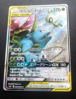 NM! Pokemon Card Japanese - Celebi & Venusaur GX SR TAG TEAM 097/095 SM9 - Image 1