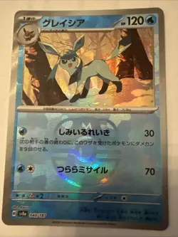 Glaceon Master Ball 040/187 sv8a Japanese Pokemon Card Terastal Festival ex - Image 1