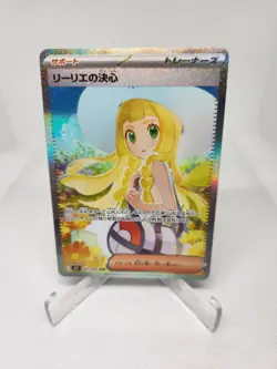 Lillie's Determination SAR 091/063 Mega Brave M1L Pokemon Card Japanese 2025 NM - Image 1