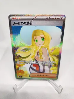 Lillie's Determination SAR 091/063 Mega Brave M1L Pokemon Card Japanese 2025 NM - Image 3