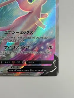 Pokemon Card Mew V SR 105/100 s8 Fusion Arts Japanese - Image 5