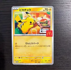 Pikachu - 020/M-P 020/M-P M-P Promotional Cards Regular (Japanese) - Image 1
